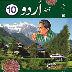 Urdu Kashmir 10th copy