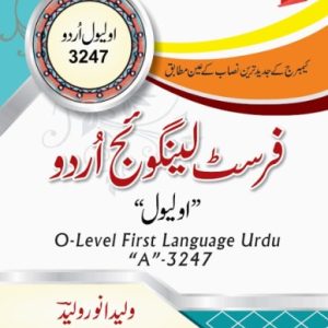 Urdu First Language Waleed