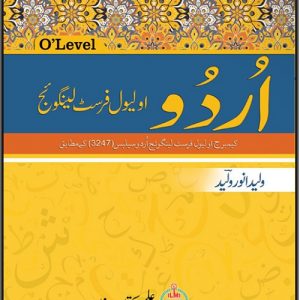 O-Level-Urdu-First-Language-800x640