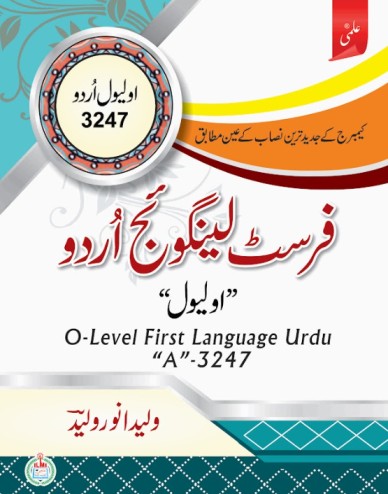 Urdu First Language Waleed