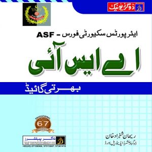 Airport security force: ASI guide