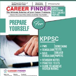 KPPSC Screening Test Guide