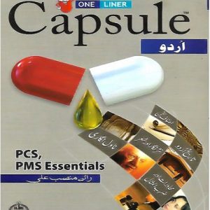 capsule-urdu-800x640