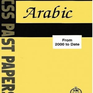CSS Past Papers: Arabic