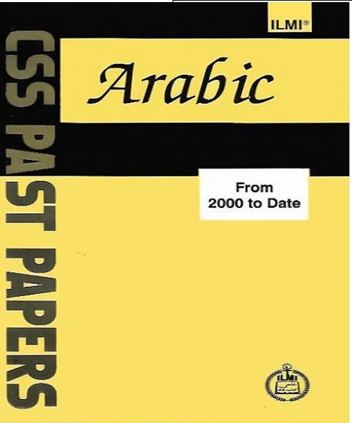 css-past-papers-arabic-800x640