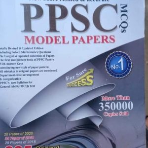 76th Edition of Solved PPSC Medel Papers