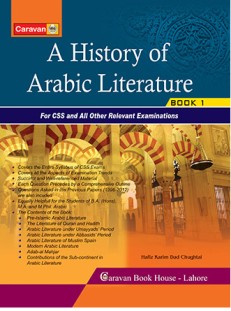 Arabic Literature Karim