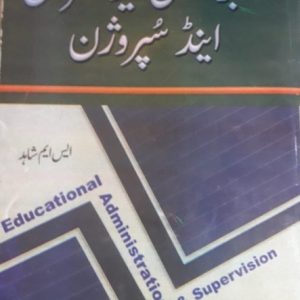 Educational Administration and supervision