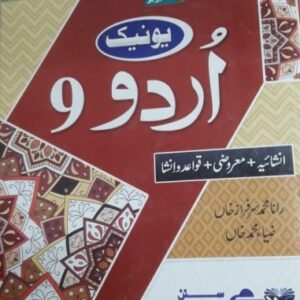 Unique Urdu 9