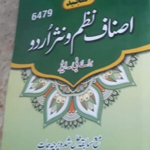 Asnaf Nazmo Nasar Urdu