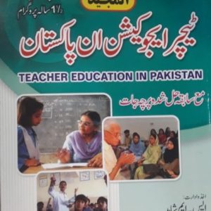 Teacher Education in Pakistan