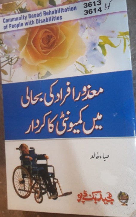 Community Based Rehabilitation of people with disabilities