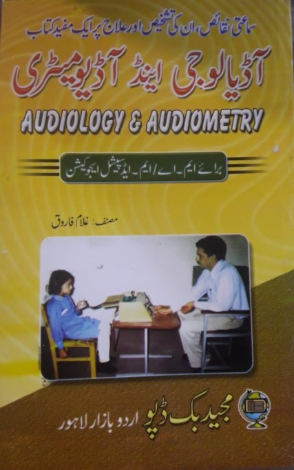 Audiology & Audiometry