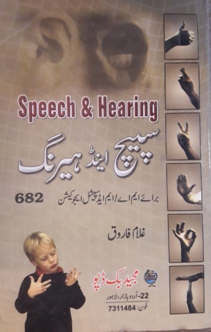 Speech & Hearing