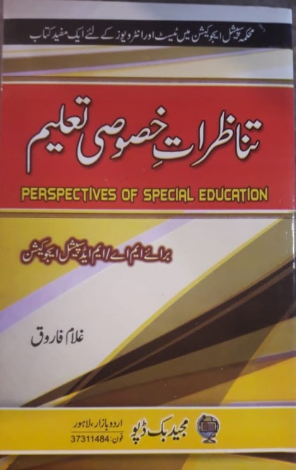 Perspectives of Special Education