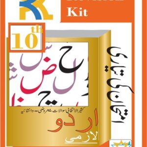 Urdu Model Papers