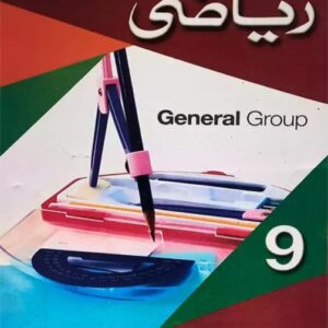 Math General Group