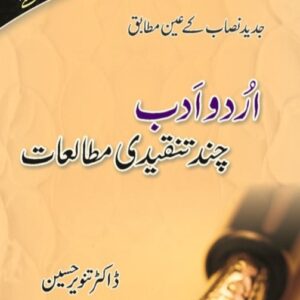 Urdu Adab Tanvir Hussain