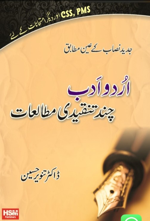 Urdu Adab Tanvir Hussain