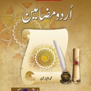 Advanced Urdu Mazameen