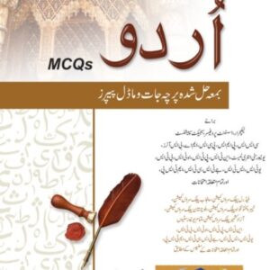 Advanced Urdu MCQs